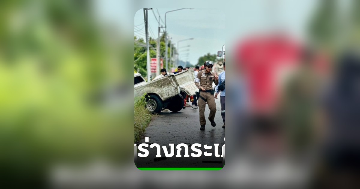 อุบัติเหตุร้ายลพบุรี ชนประสานงา คนขับกระเด็นตาย ชาวบ้านเชื่อโค้งอาถรรพ์