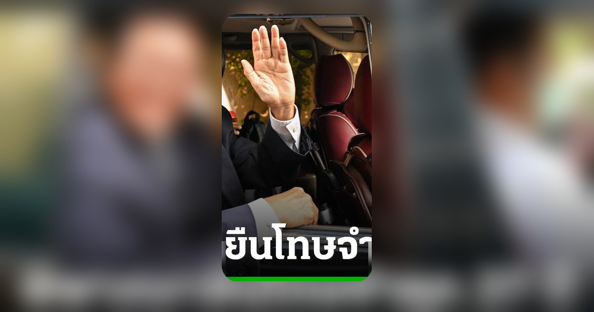 ศาลกัมพูชายืนโทษจำคุก 27 ปี เขม โสกา ผู้นำฝ่ายค้าน ข้อหากบฏและสมคบคิดกับต่างชาติ