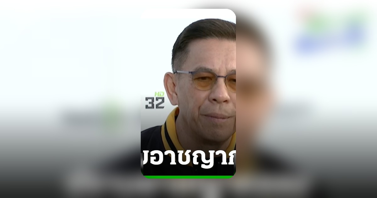 พล.ต.ท.ชาญเทพ ลงสมัครผู้ว่าฯ กทม. ชูนโยบายปราบอาชญากรรม