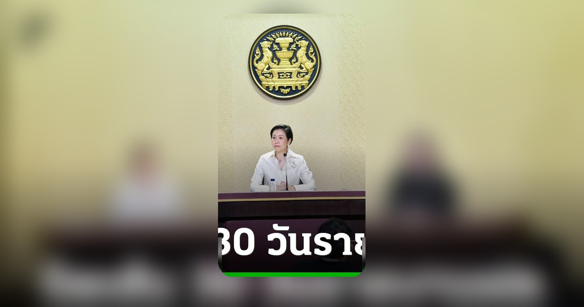 ครม.สั่งทบทวนแลนด์บริดจ์ ฟังเสียงชาวบ้านก่อนตัดสินใจ