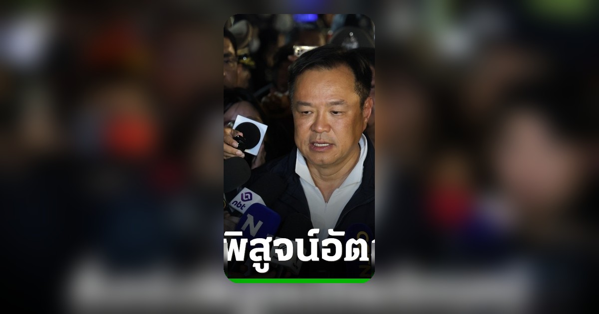 อนุทินลงพื้นที่ตรวจเหตุรถไฟชนรถเมล์ สั่งเร่งพิสูจน์อัตลักษณ์ผู้เสียชีวิต