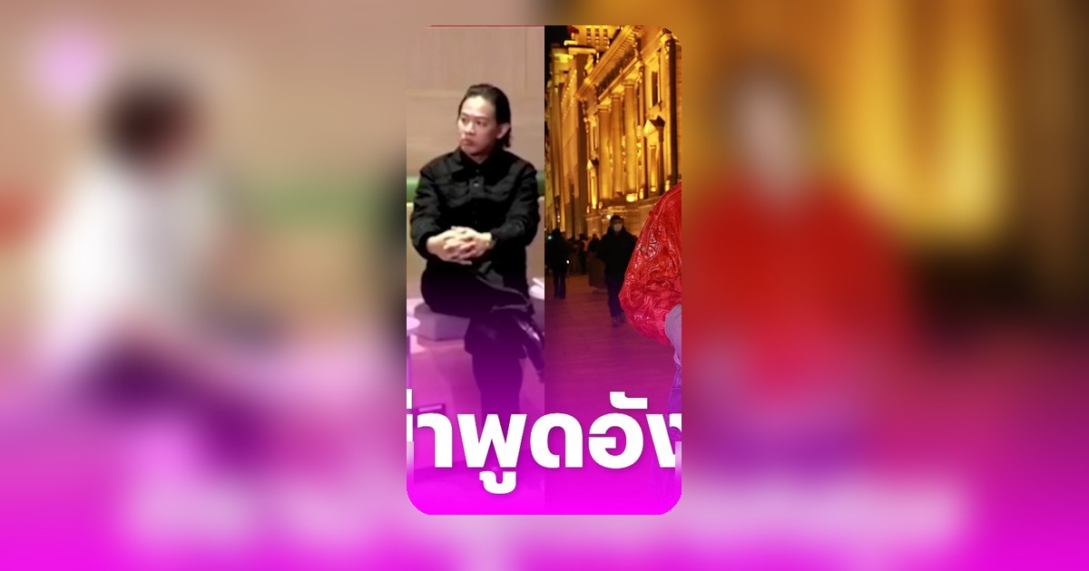 ปอนด์ กฤษดา โดนทัวร์ลง หลังคอมเมนต์ผู้เข้าแข่ง AF พูดภาษาอังกฤษว่าโชว์ออฟ