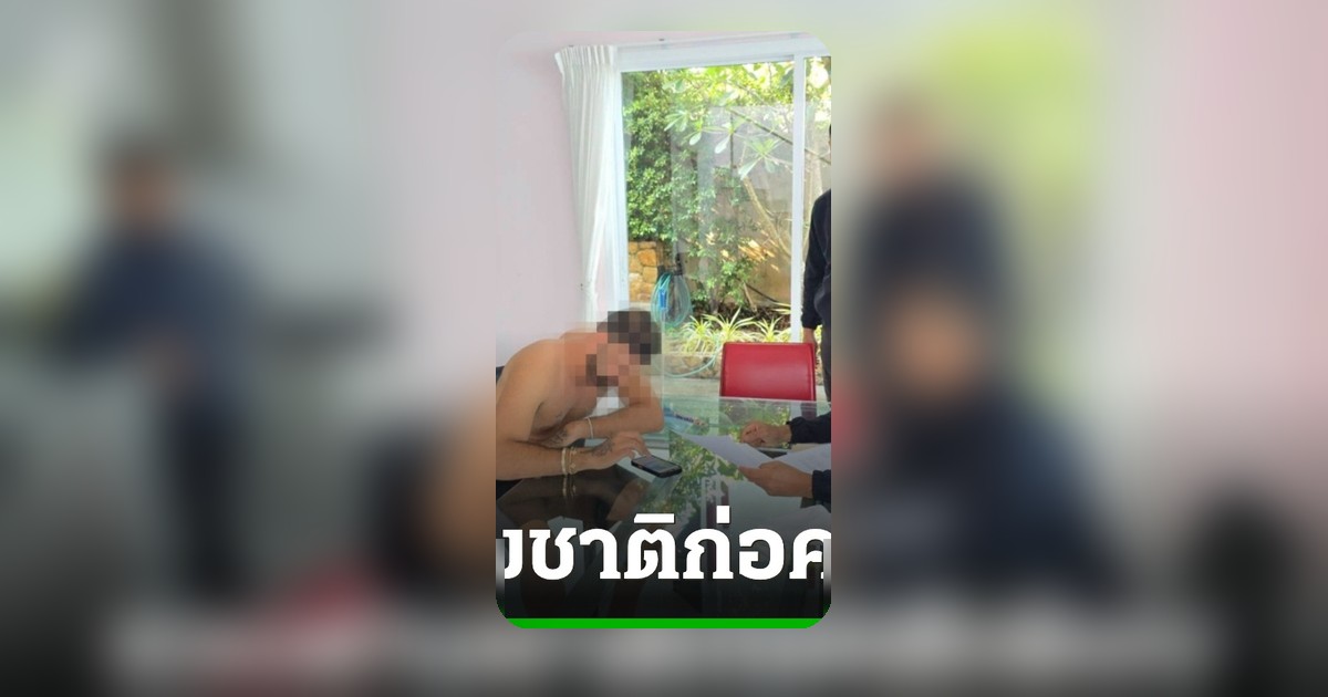 รวบหนุ่มอิสราเอล ตัวการใหญ่แก๊ง"อเวนเจอร์" กบดานสมุย คดีบึมฆ่าค้ายา