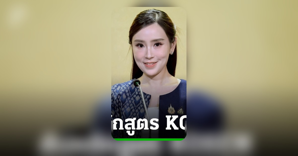 อว. จับมือญี่ปุ่นนำร่องหลักสูตร KOSEN สู่มหาวิทยาลัยไทย ปั้นบุคลากรเทคโนโลยีขั้นสูง