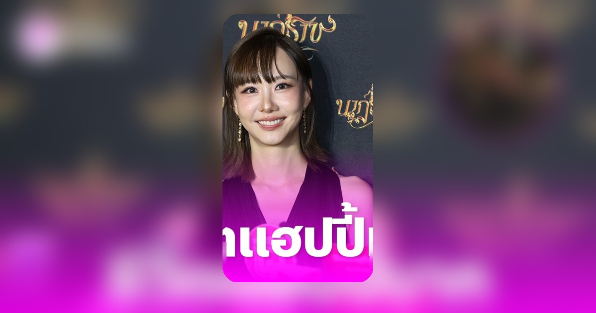เต้ย จรินทร์พร ควักเงินเก็บสร้างบ้านในฝันที่ญี่ปุ่น เล่าเรื่องรักไกลๆ 2 ปี