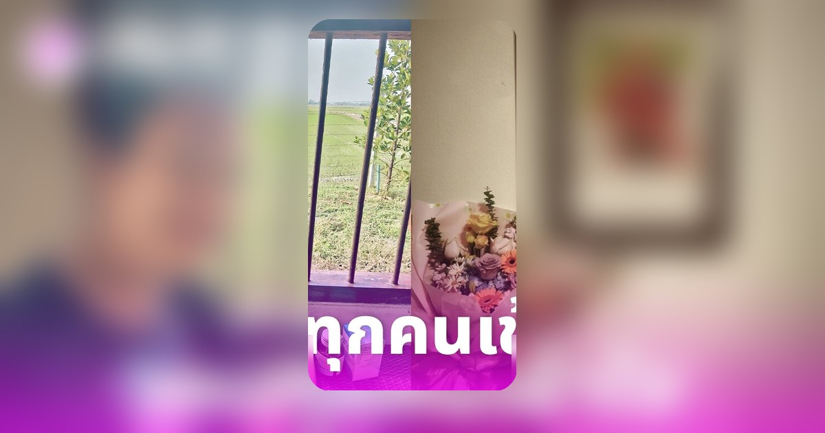 ลูกกวาง ภรรยาแดนนี่ โพสต์ขออภัย ฝากถึงคนบุกรุกบ้านส่วนตัว