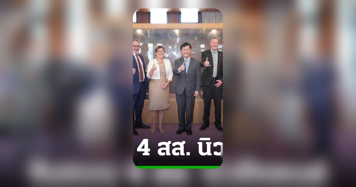 จีนสั่งระงับการเดินทาง 4 ส.ส. นิวซีแลนด์ 1 ปี หลังเยือนไต้หวัน