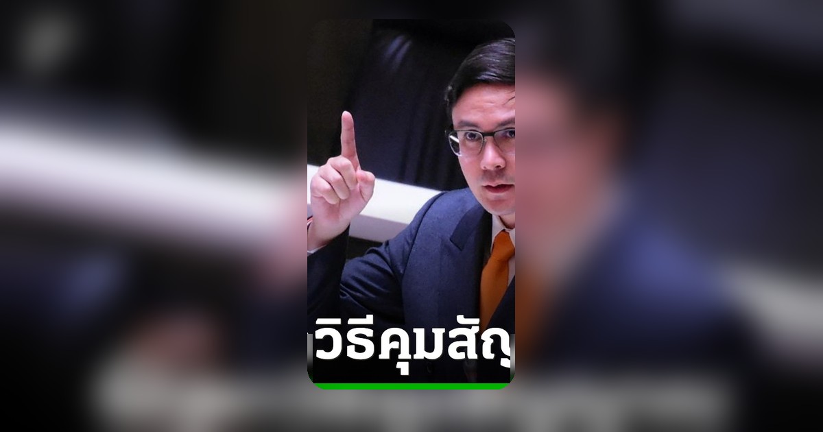 ลดเสาตัดเน็ตผิดจุด โรมเตือนคนชายแดนเดือดร้อน จี้รัฐคุมสัญญาณไม่ให้ไหลออกนอกประเทศ