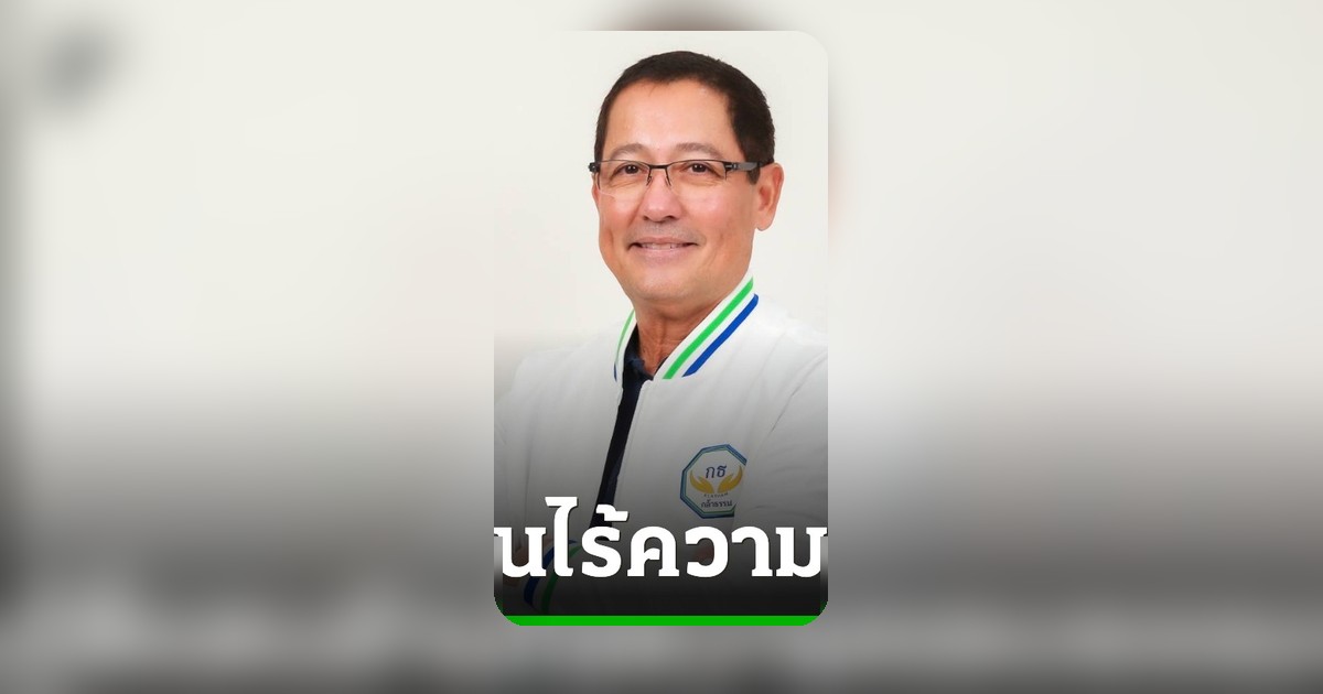 “อนุดิษฐ์” จี้รัฐบาลกู้ 4 แสนล้าน ส่อขาดความชอบธรรม ชี้ใช้ พ.ร.ก.เลี่ยงตรวจสอบ