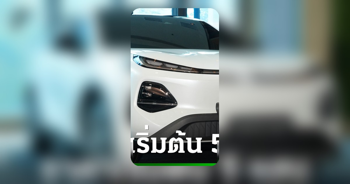 CHANGAN NEVO Q05 ปล่อยราคาจริง รุ่น MAX 5.99 แสน Ultra 6.79 แสน