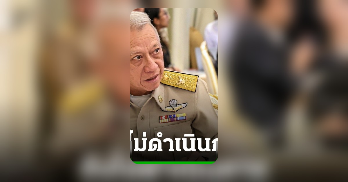 พิพัฒน์ยันยังไม่ตั้งคณะกรรมการลดค่าทางด่วนเหลือ 50 บาท ถามกลับสื่อเอาข่าวมาจากไหน