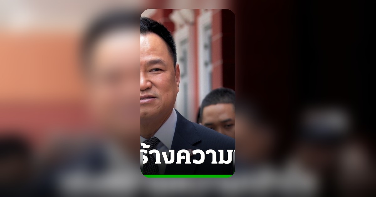 นายกฯ กำชับเร่งสื่อสารแลนด์บริดจ์ รับฟังทุกมิติ หวังเกิดประโยชน์สูงสุด