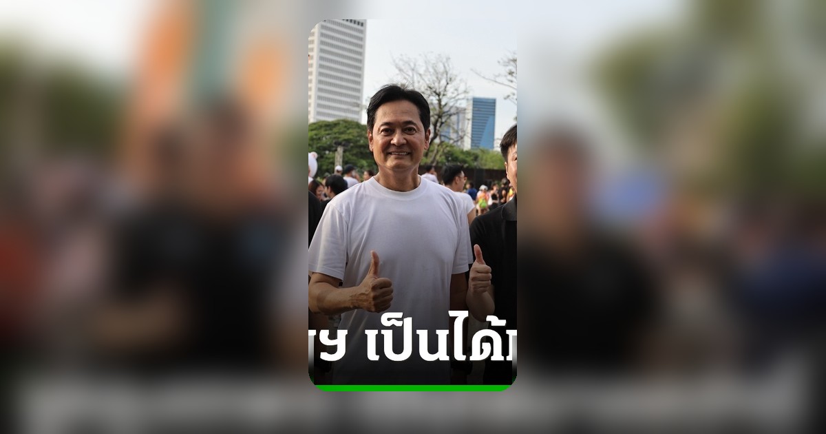 อนุชา ลั่นพร้อมขับเคลื่อนกรุงเทพฯ ได้มากกว่านี้ ยืนยันแข่งกับตัวเองให้ประชาชนตัดสิน