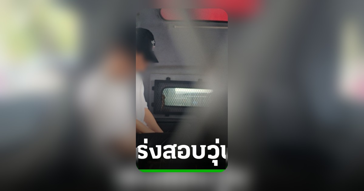 คลังแสงในห้องพัก! หนุ่มจีนซุกปืนพก ถูกกล่าวหาซื้อจากตำรวจสายไหม 1 แสนบาท